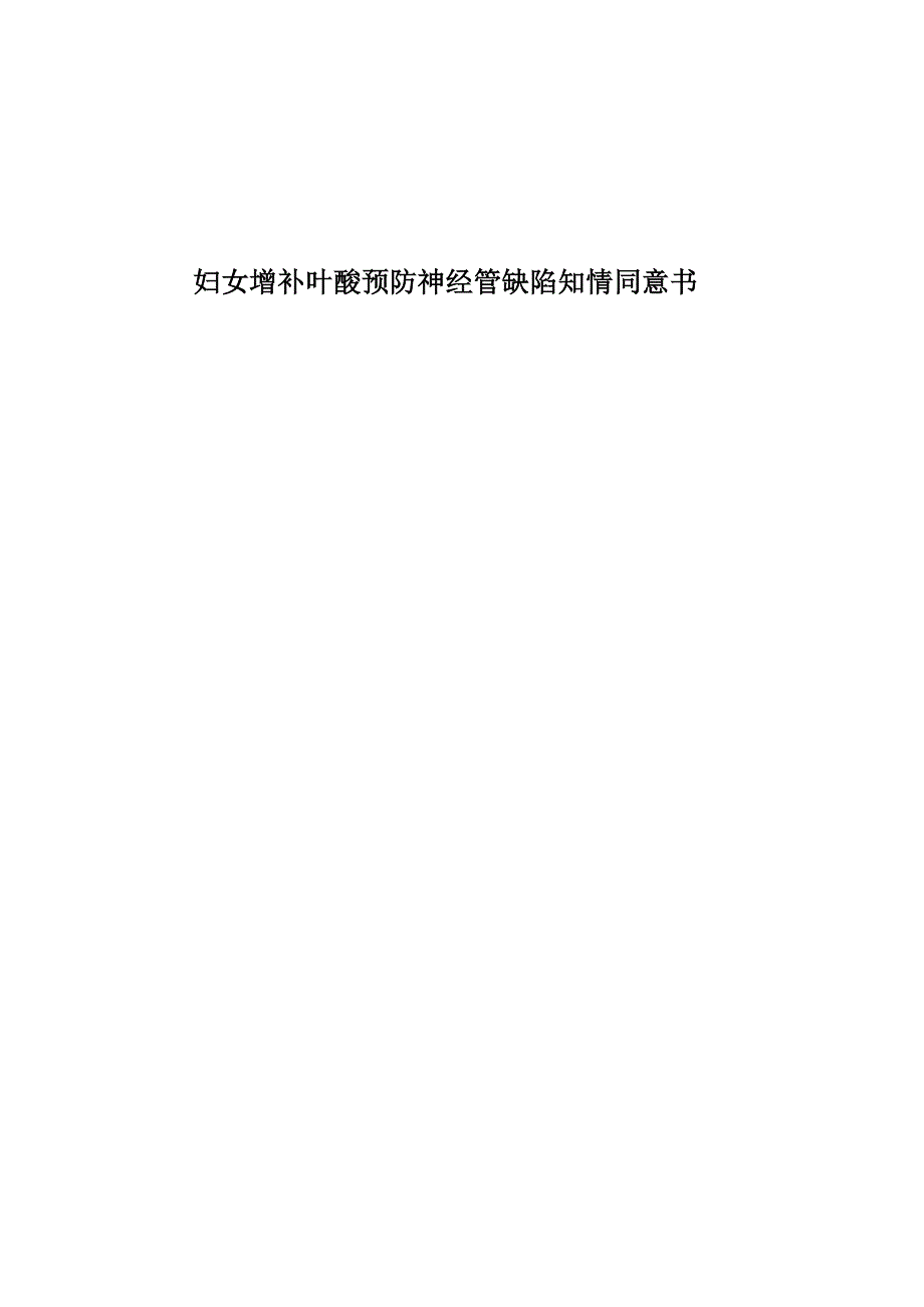 溧阳市农村孕产妇住院分娩项目考核评价标准.docx_第2页