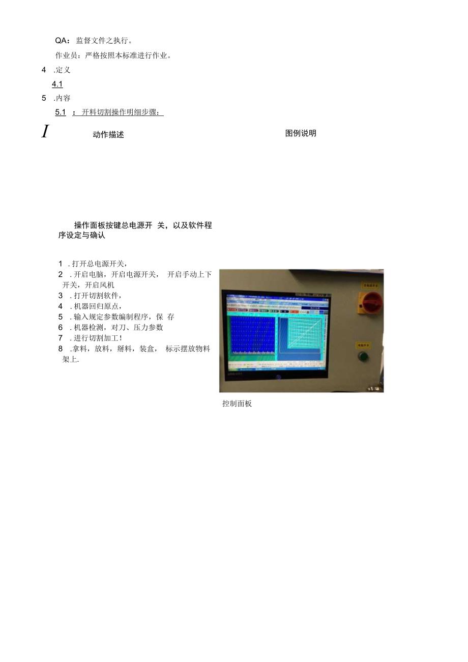 检验作业指导书.docx_第2页