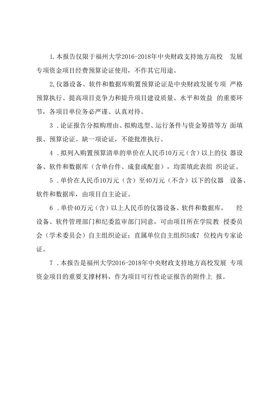 核磁共振波谱仪.docx_第2页