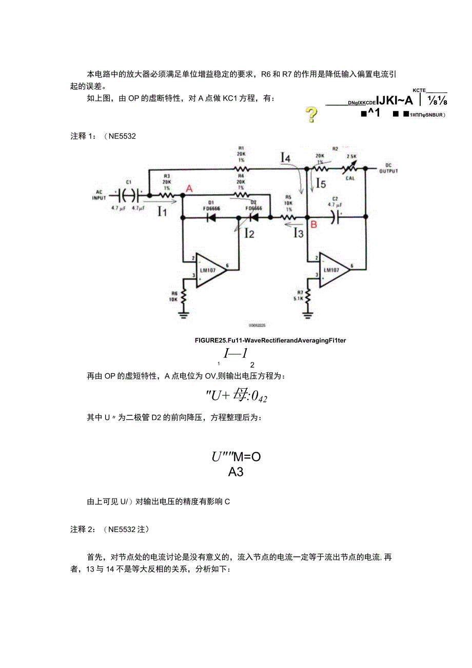 波形发生器.docx_第1页