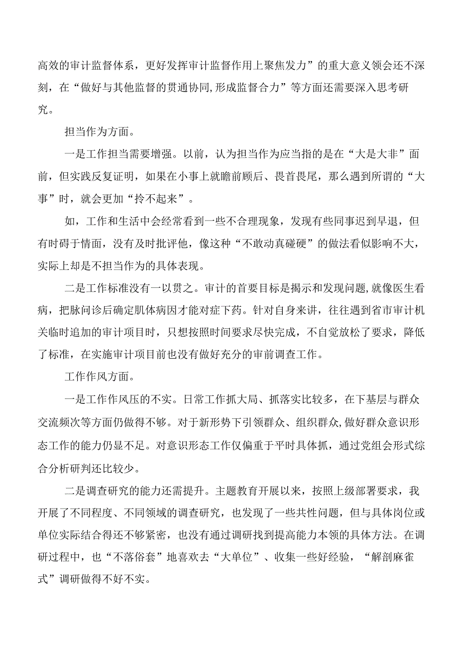 第二阶段主题教育专题民主生活会检视检查材料.docx_第3页