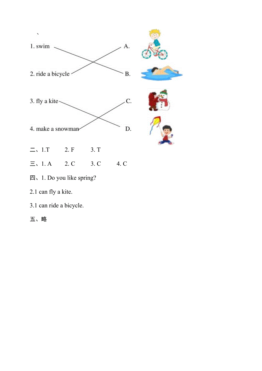 牛津深圳二下核心素养Unit 7 The four seasons Let's learn分层练习.docx_第3页