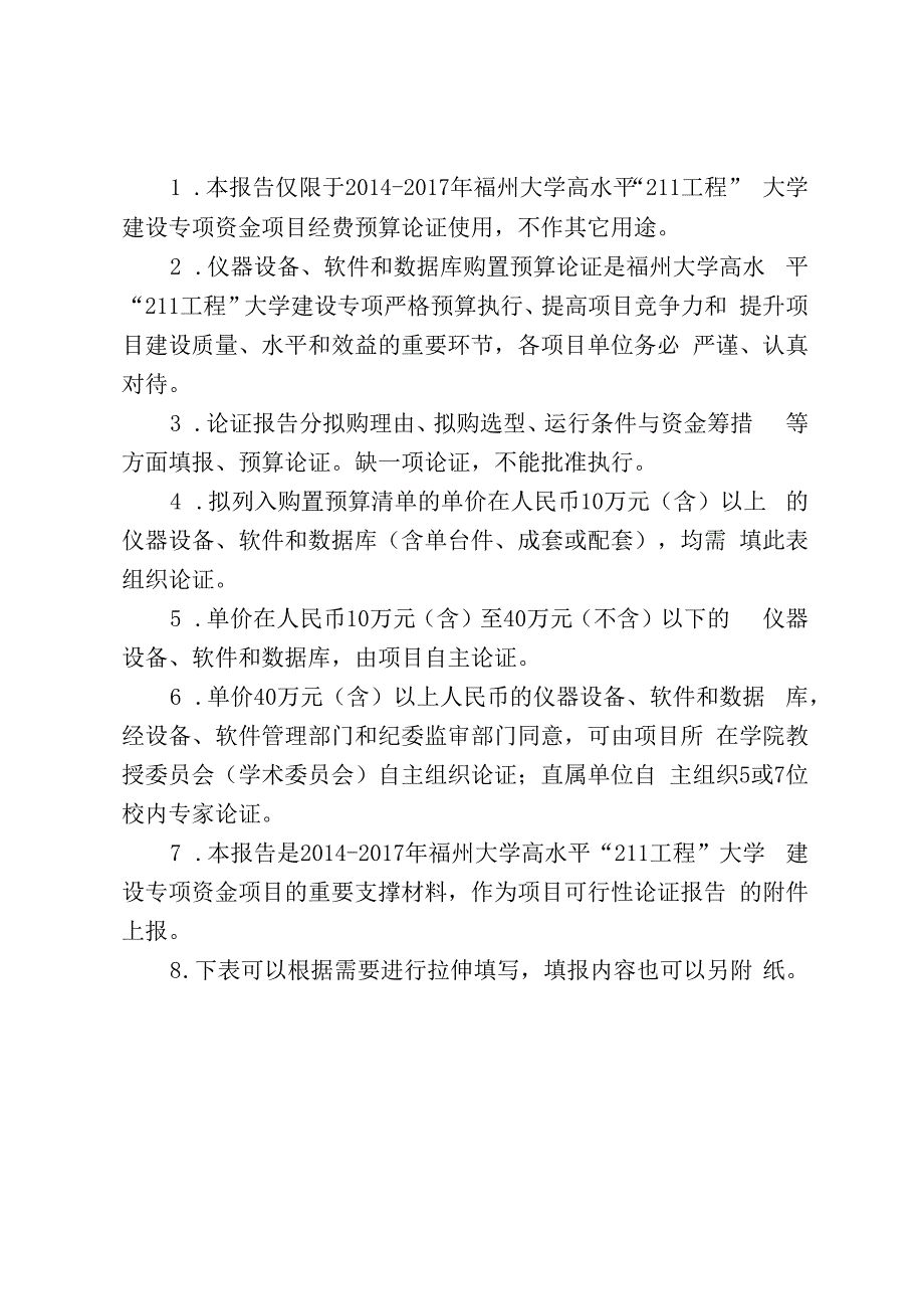 激光粒度仪.docx_第2页