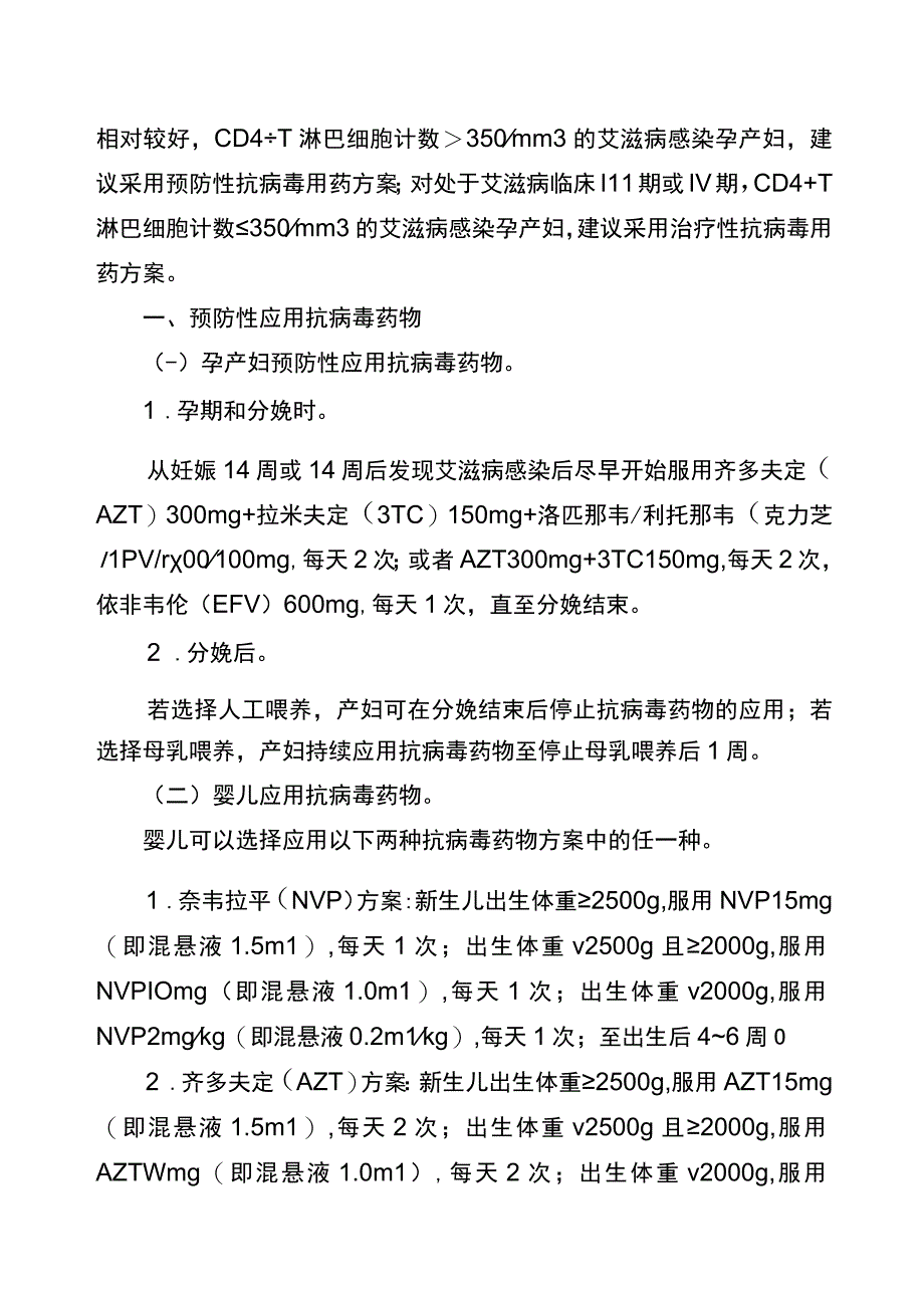 艾梅乙检测服务流程图.docx_第3页