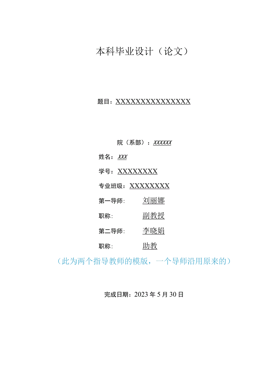 自保温气块压块机电气系统设计.docx_第2页