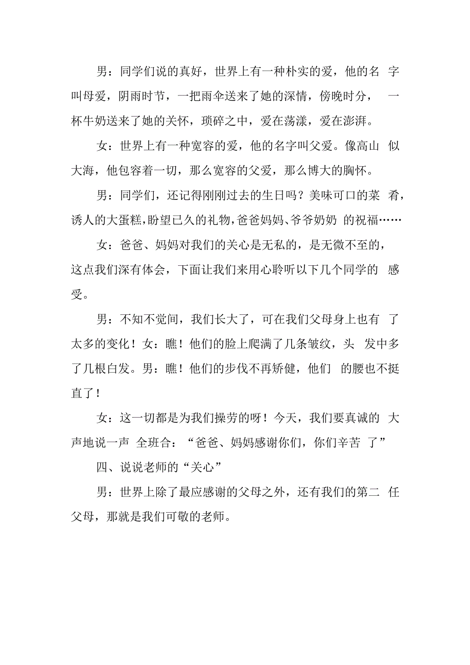 篇14医院人才培养工作实施计划.docx_第2页