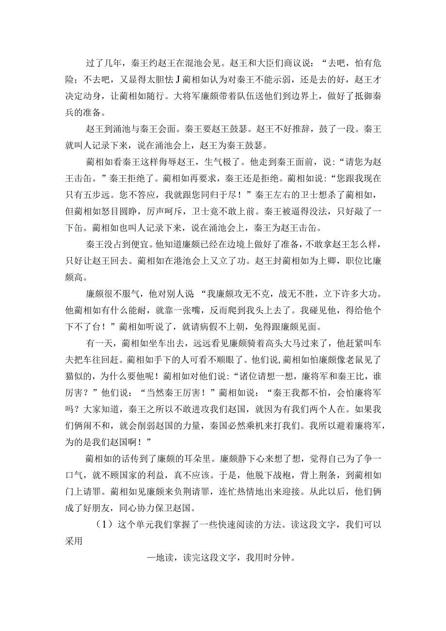 统编版五年级上册期中阅读理解经典题型（含解析）.docx_第3页