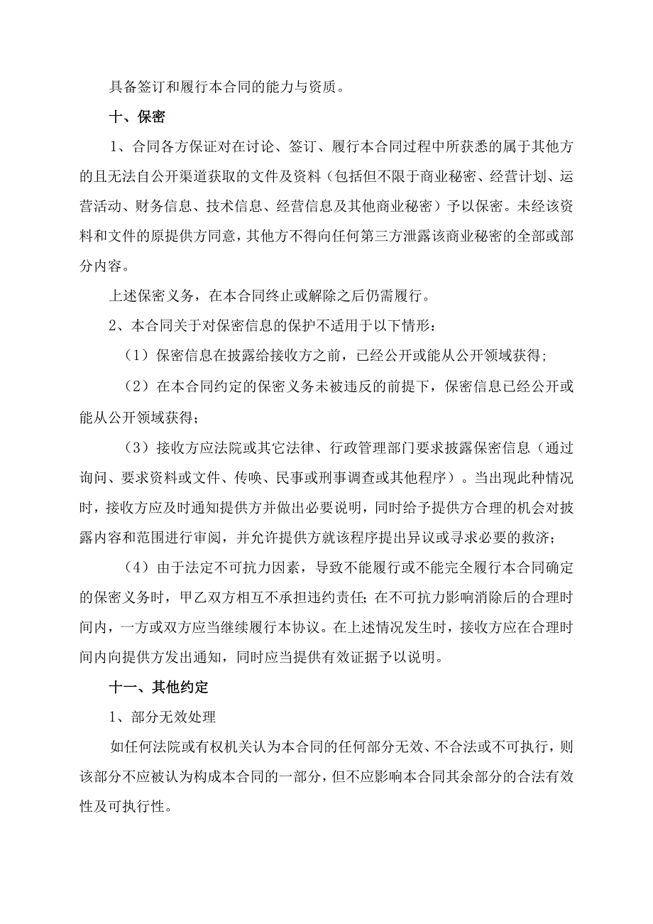 租车合同车辆租赁协议书律师拟定版.docx_第3页