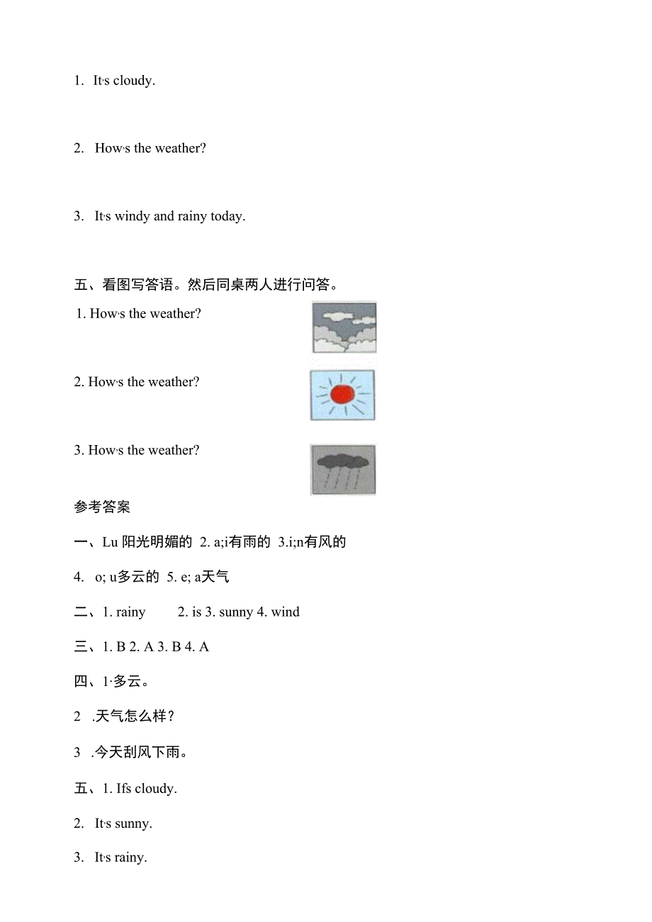 牛津深圳版一下核心素养Unit 8 Weather Let's talk Let's play分层练习.docx_第2页