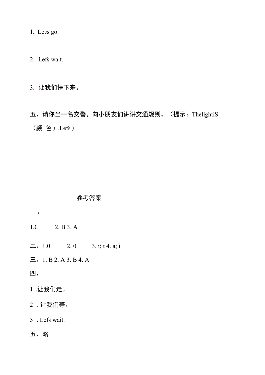 牛津深圳二下核心素养Unit 8 Traffic rules Let's learn 分层练习.docx_第2页