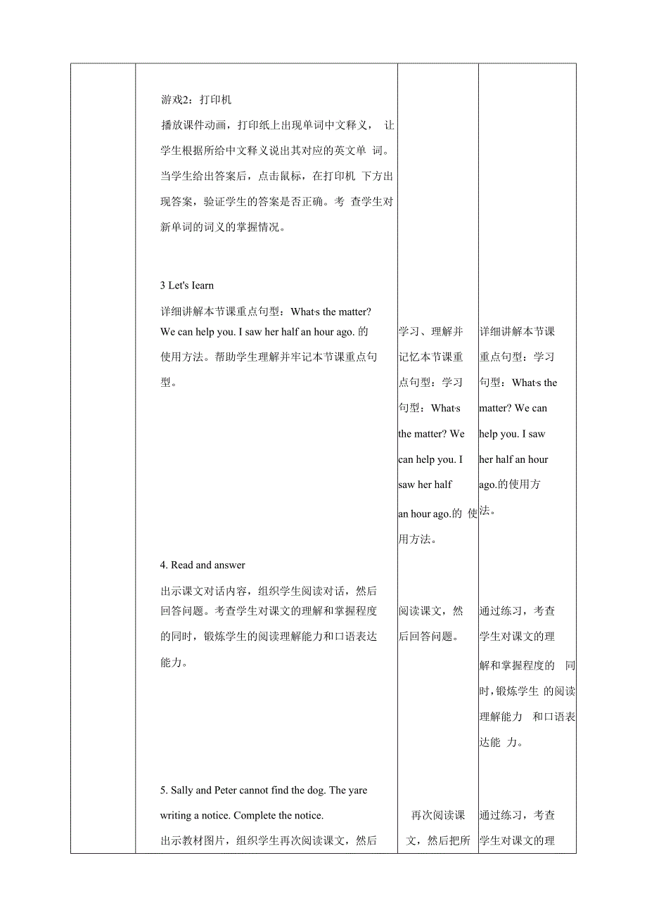 牛津深圳六下核心素养Unit 7 Helping others Listen and say Listen and enjoy教案.docx_第3页