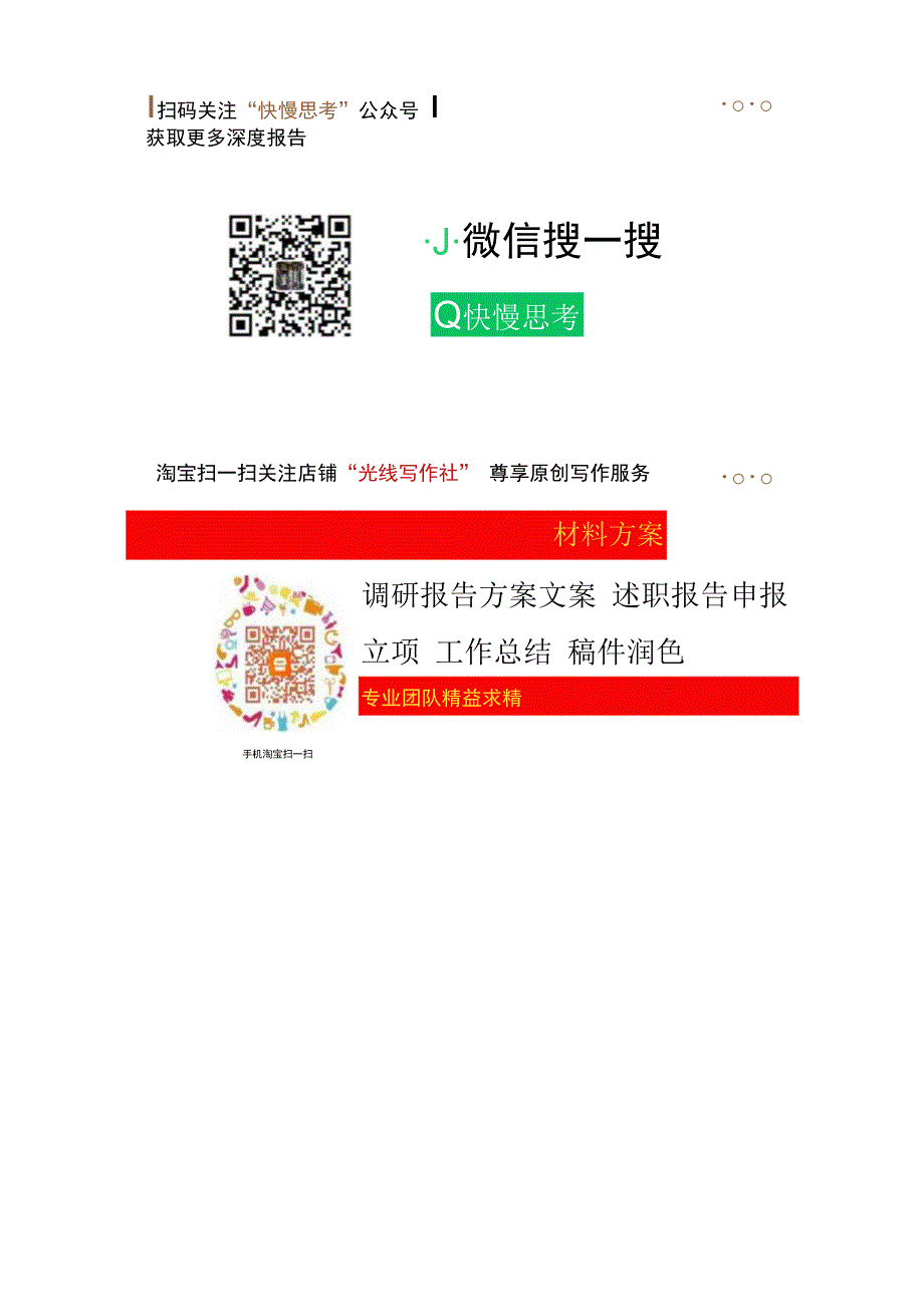 神经外科行业深度分析报告：发展现状、监管制度、未来趋势、机遇挑战.docx_第2页