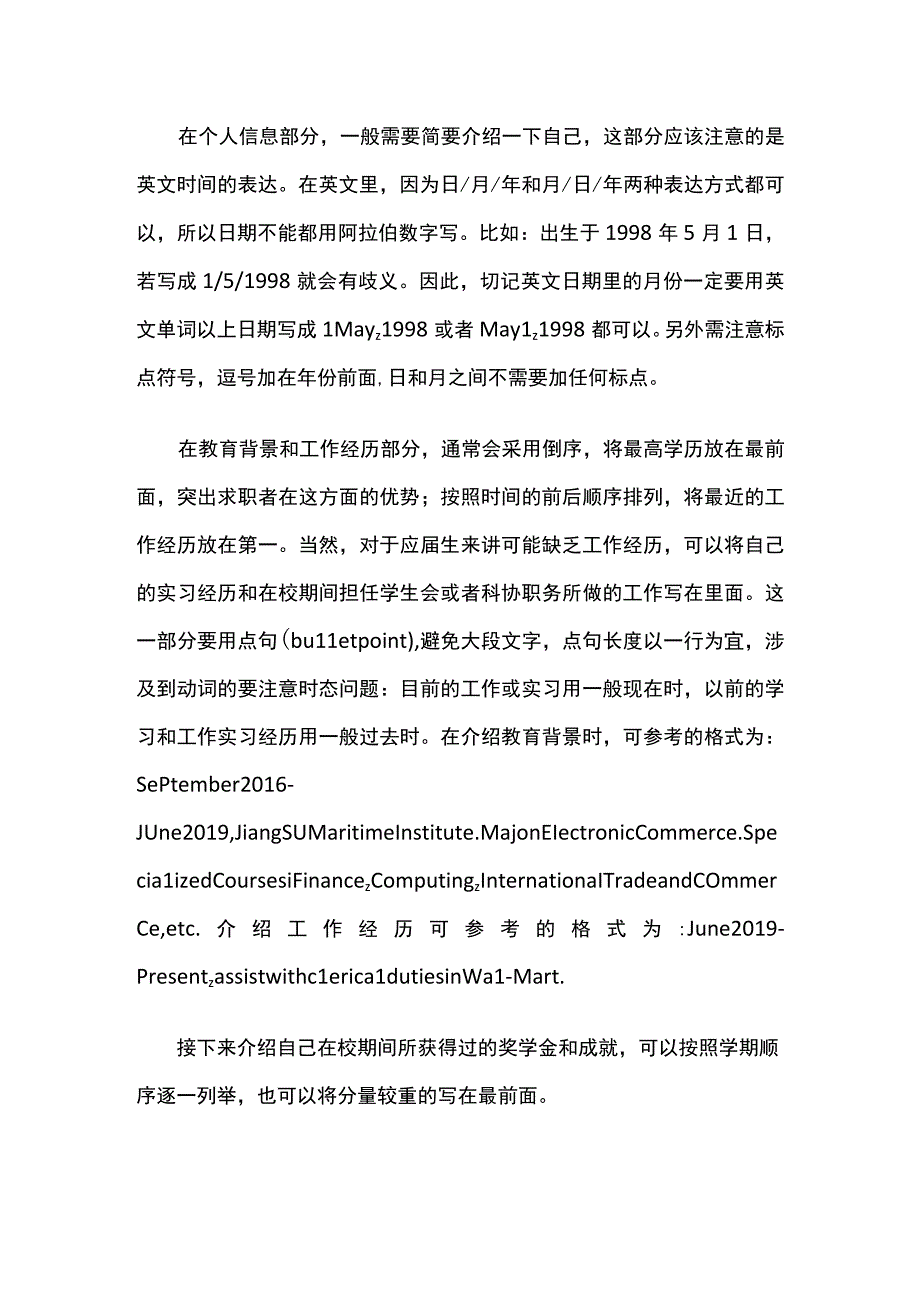 英文简历的组成要素以及内容编辑原则.docx_第2页