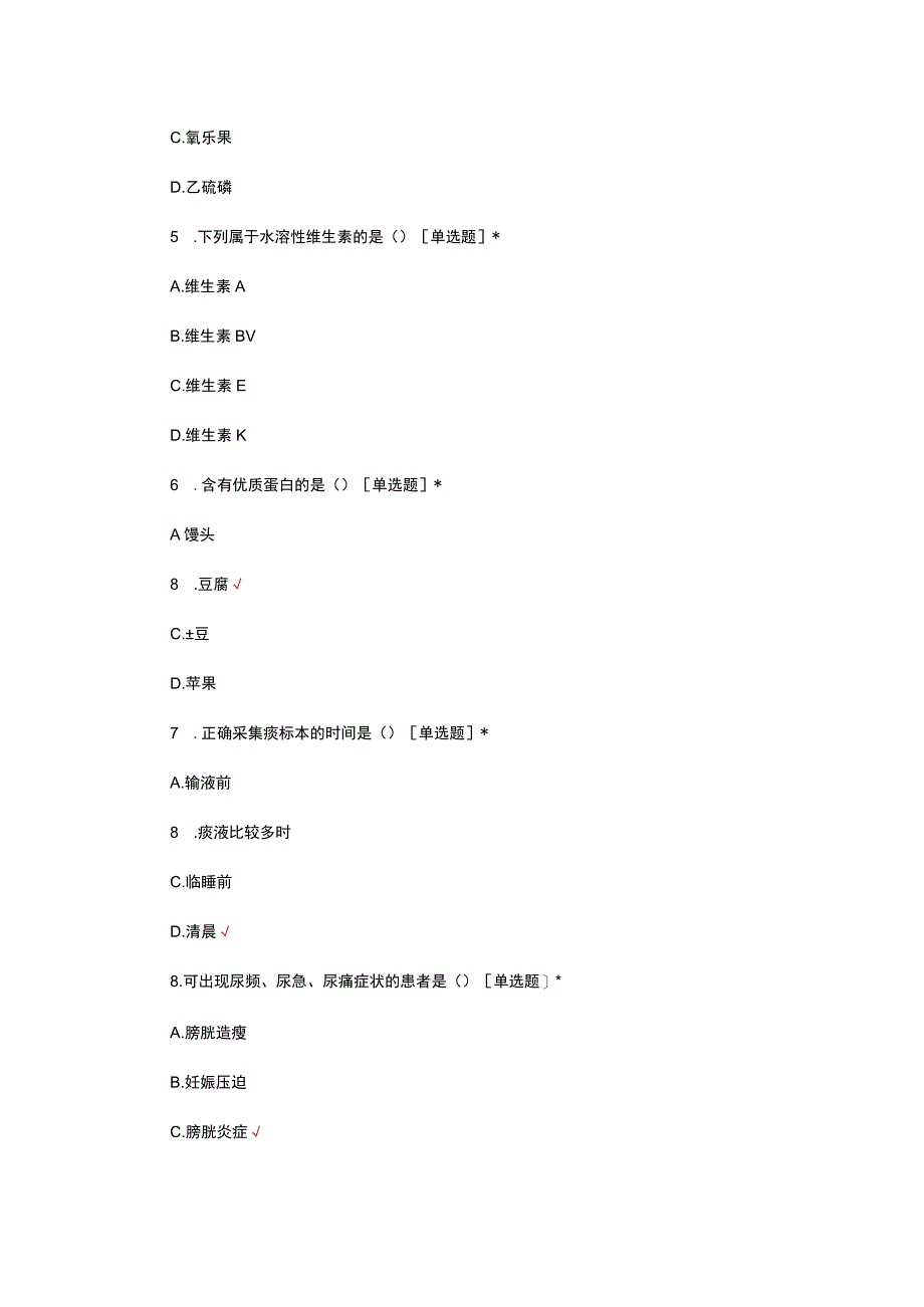 肿瘤科实习出科考试试题及答案.docx_第3页