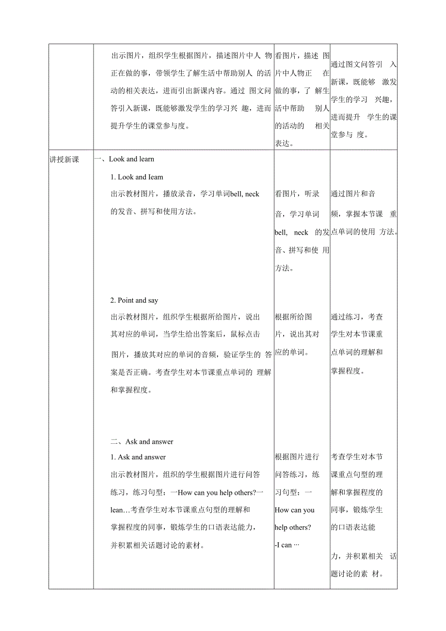 牛津深圳六下核心素养Unit 7 Helping others Look and learn Ask and answer教案.docx_第2页