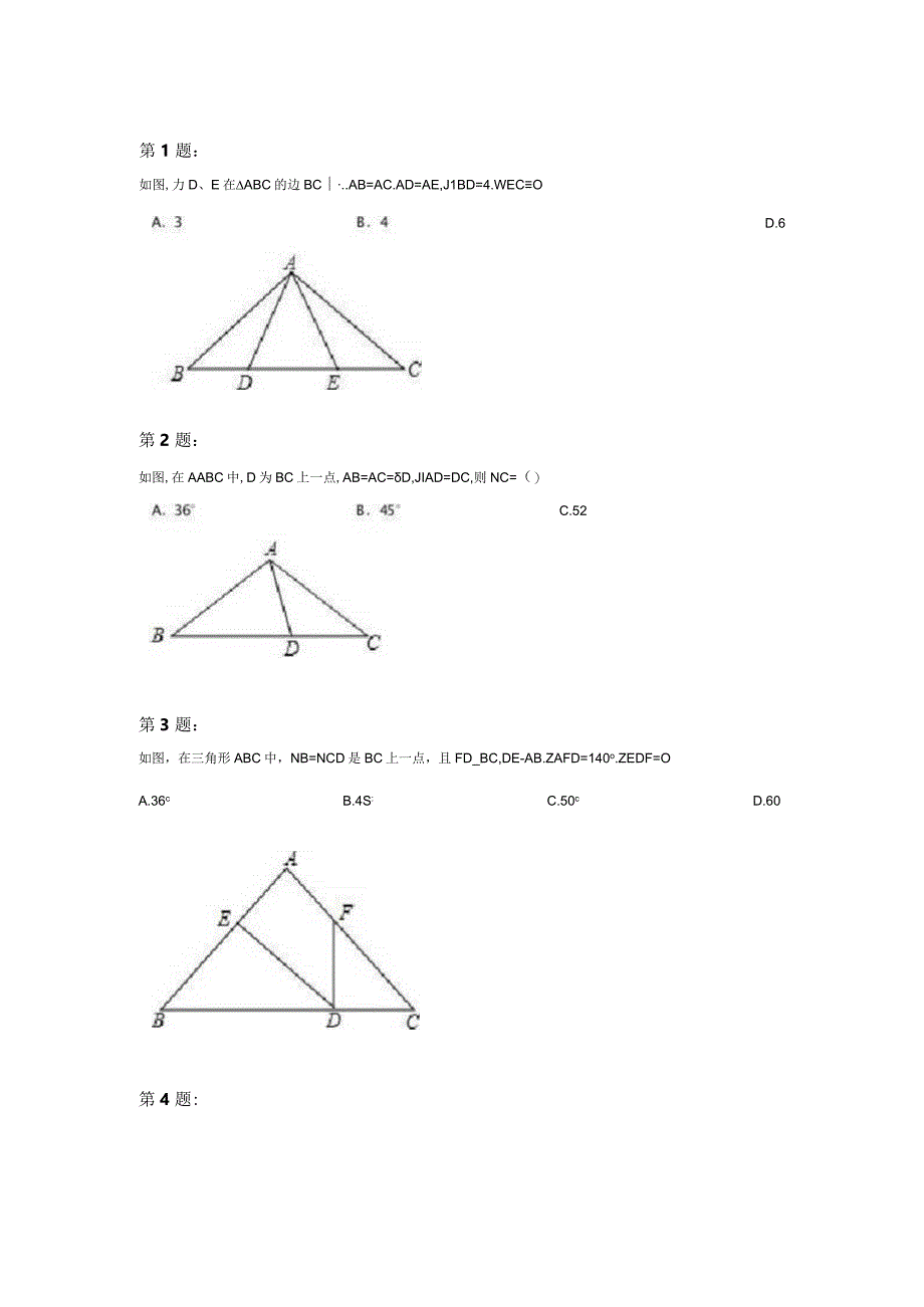 直线型综合（二）测试题-b0b323df64c9.docx_第1页