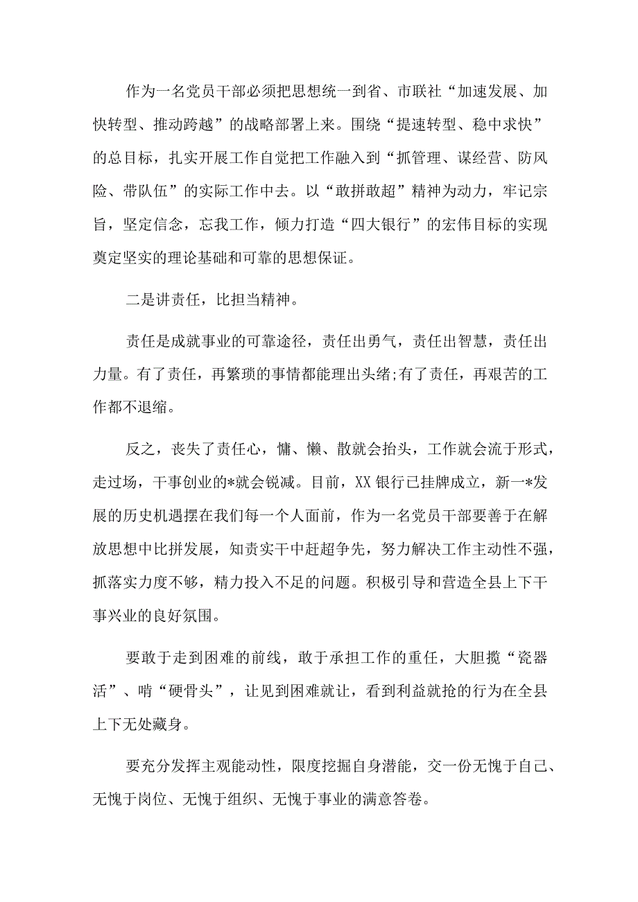 纪检委员述职报告九篇.docx_第2页