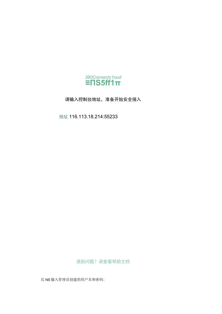 移动端移动安卓端安装.docx_第2页