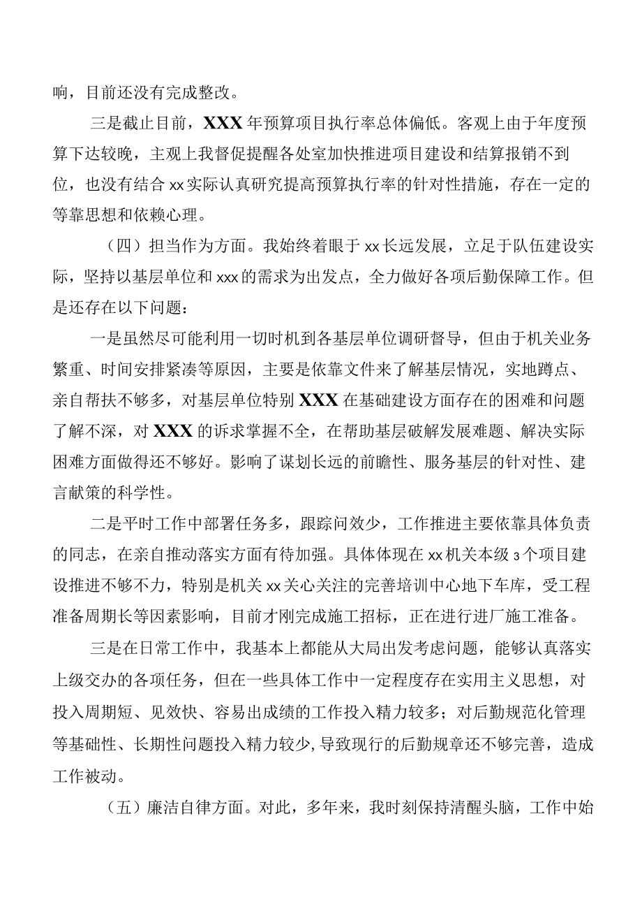 第一阶段主题教育专题民主生活会党性分析发言提纲.docx_第3页