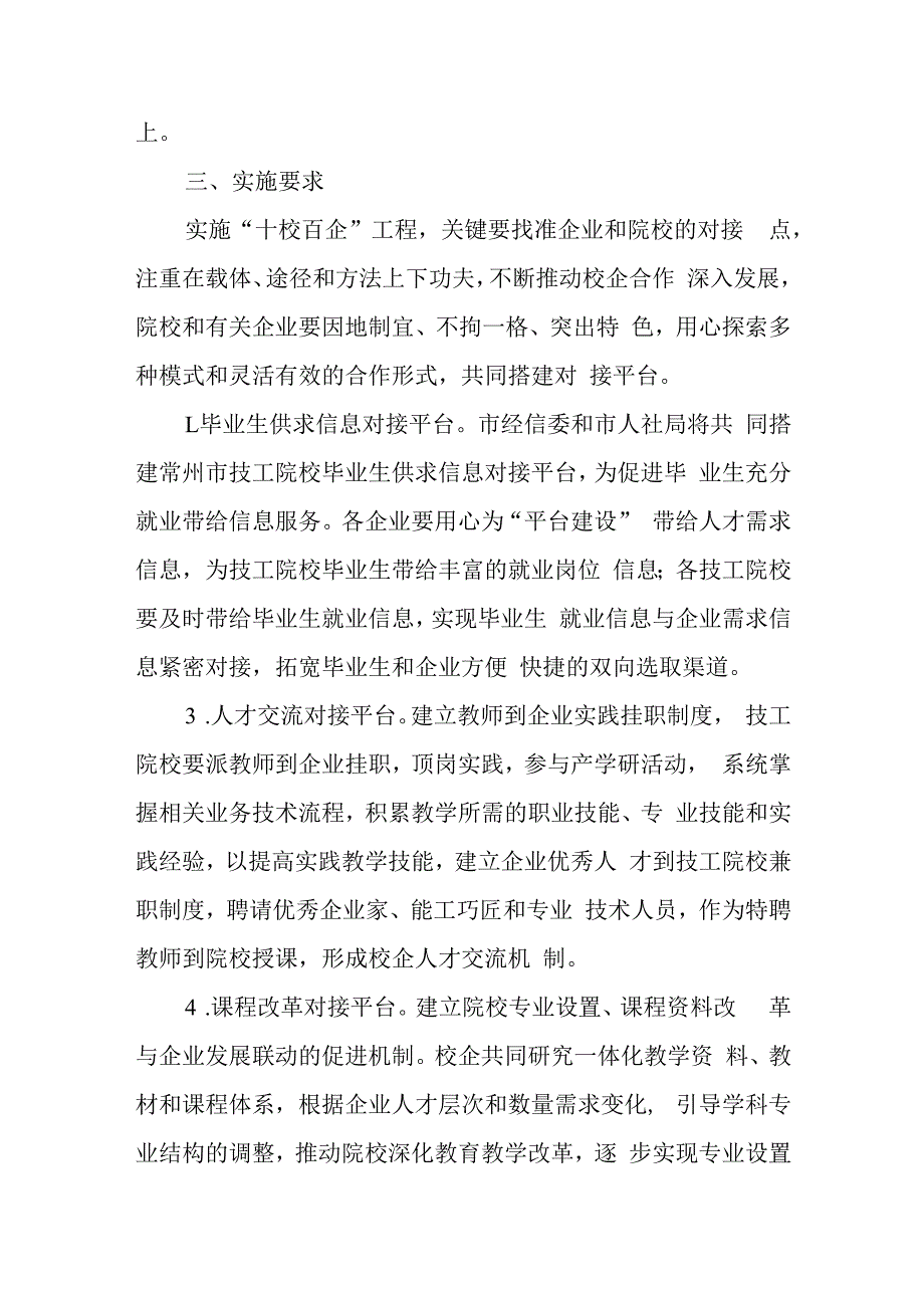 篇12人才培养工作计划.docx_第2页