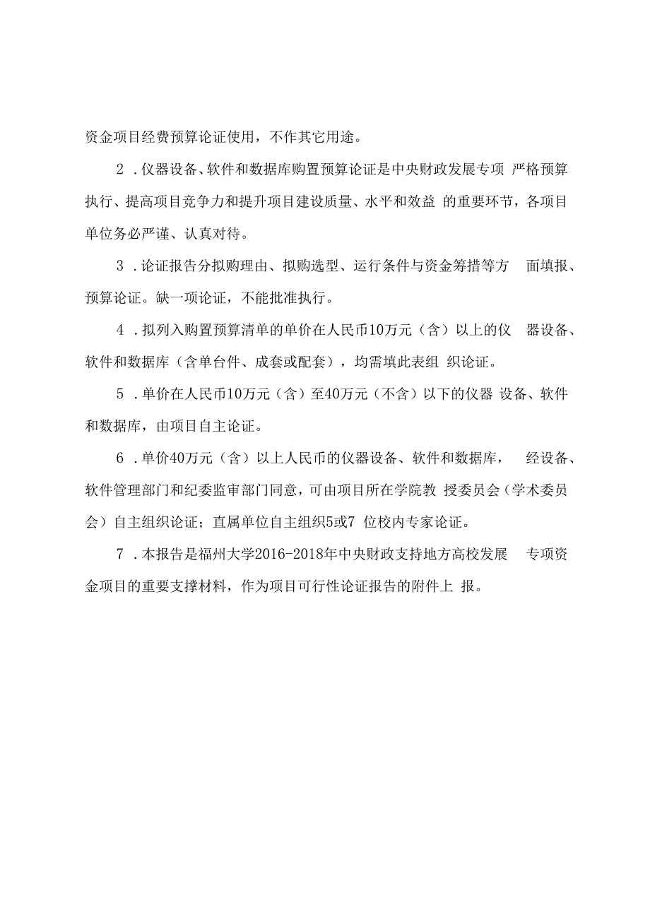 硬化混凝土气泡间距系数分析仪.docx_第2页