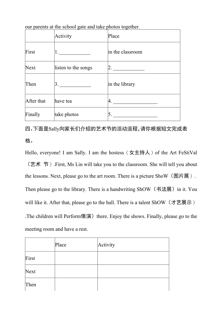 牛津深圳五下核心素养Unit 7 Open Day Look and read Learn the sounds分层练习.docx_第2页