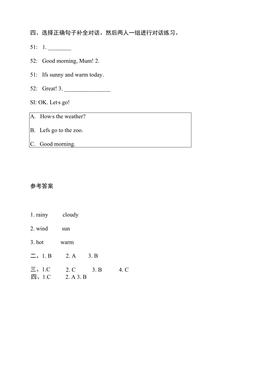 牛津深圳版一下核心素养Unit 8 Weather Let's act分层练习.docx_第2页