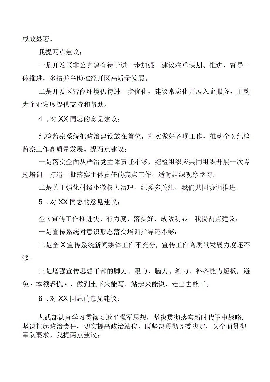 第二批主题教育专题生活会对照六个方面检视剖析发言提纲.docx_第2页