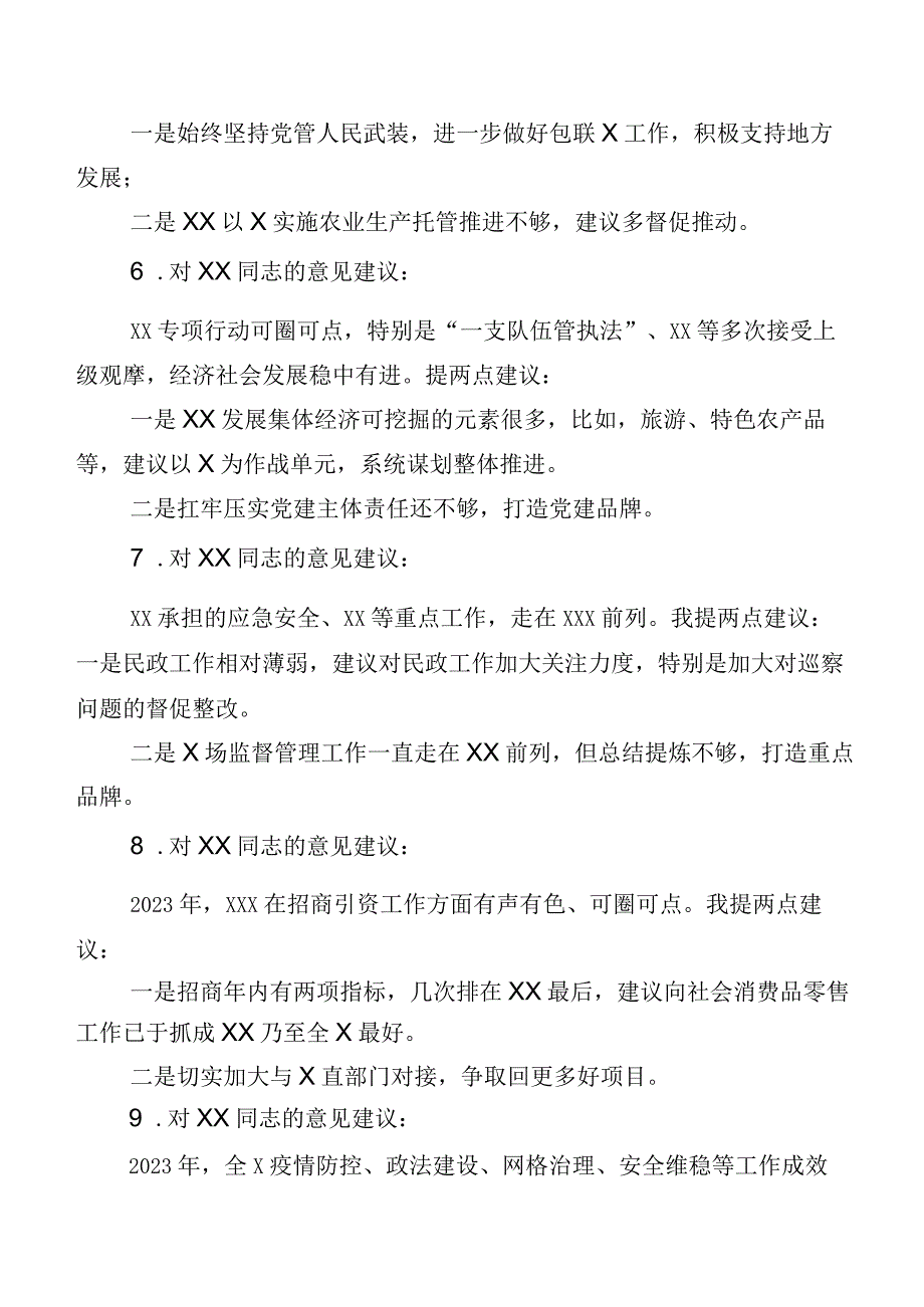 第二批主题教育专题生活会对照六个方面检视剖析发言提纲.docx_第3页