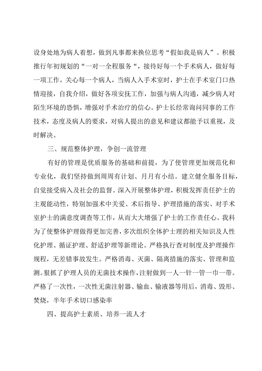 电科员工年终总结12篇.docx_第2页