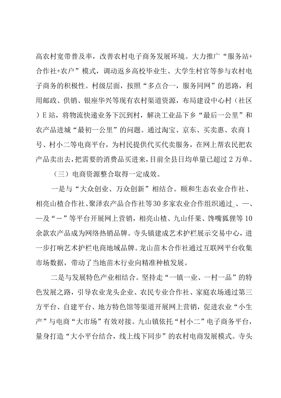 电子工作师年度总结1500字8篇.docx_第2页