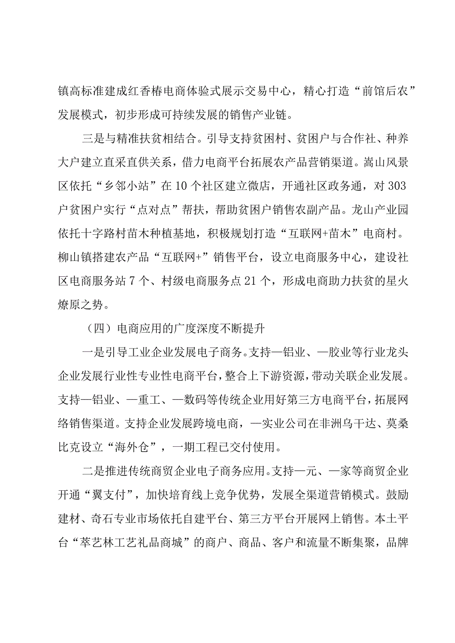 电子工作师年度总结1500字8篇.docx_第3页