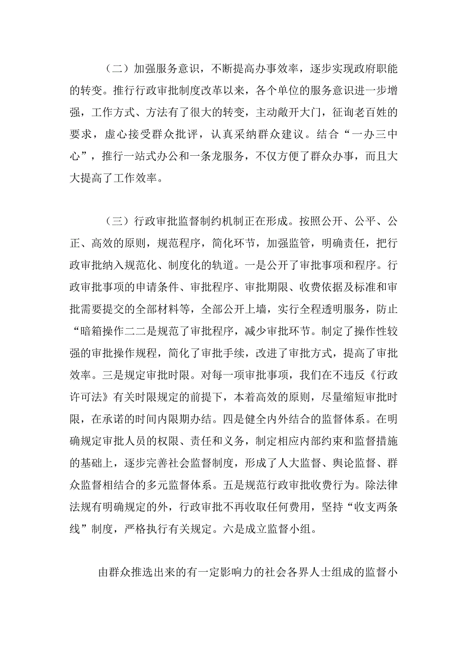 窗口人员工作总结与下半年规划最新五篇.docx_第2页