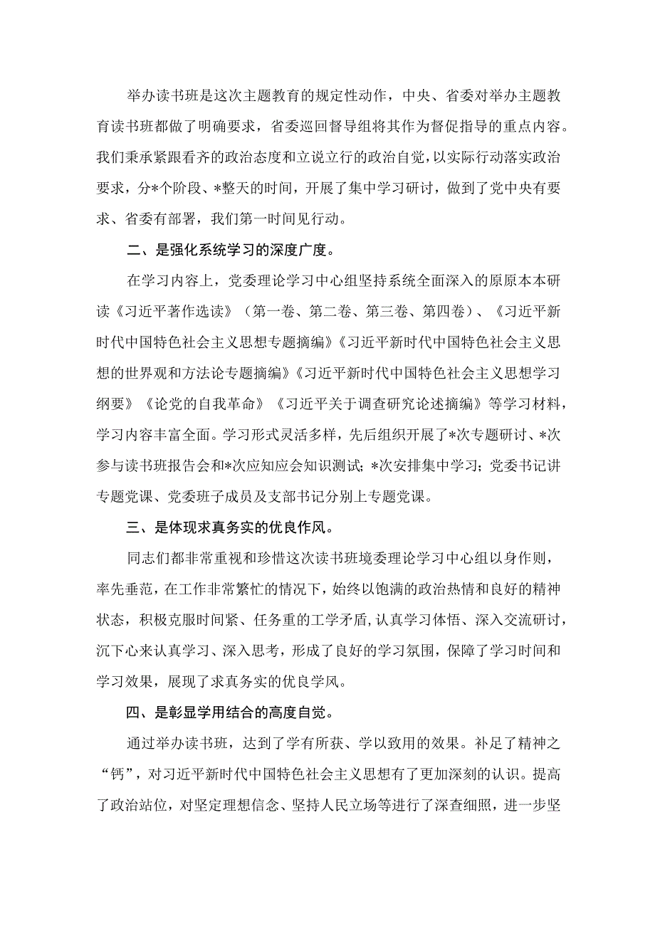 第二批主题教育动员大会领导讲话稿（共8篇）.docx_第3页