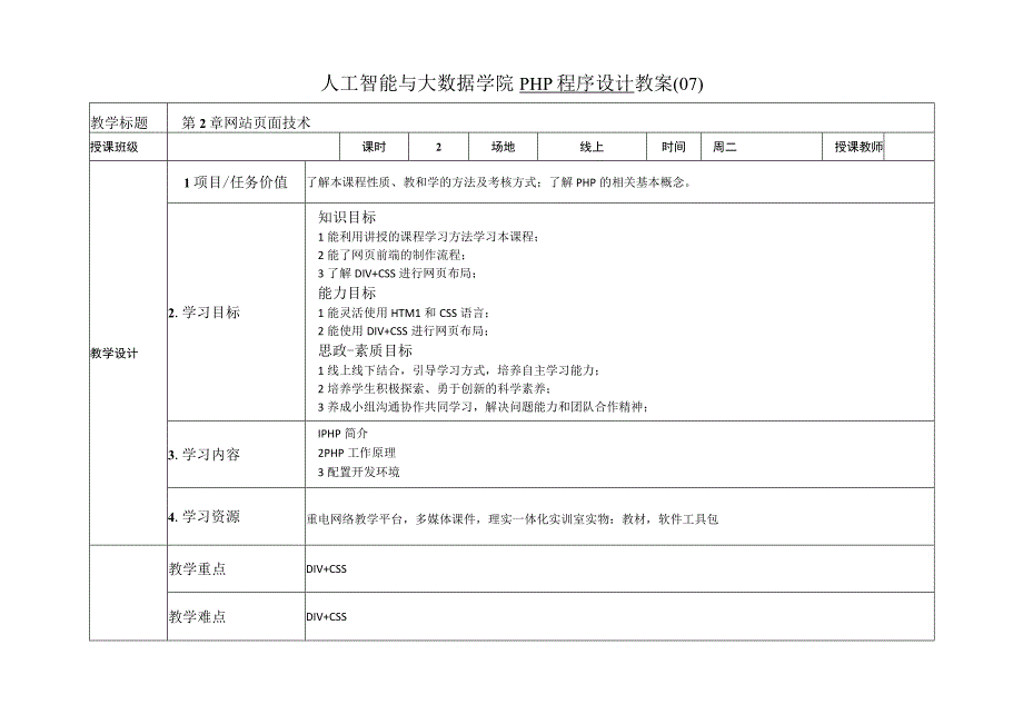 第7讲-综合练习.docx_第1页