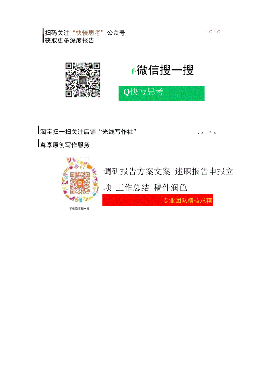 纸制品包装行业深度分析报告：发展现状、行业特点未来趋势、竞争格局.docx_第2页