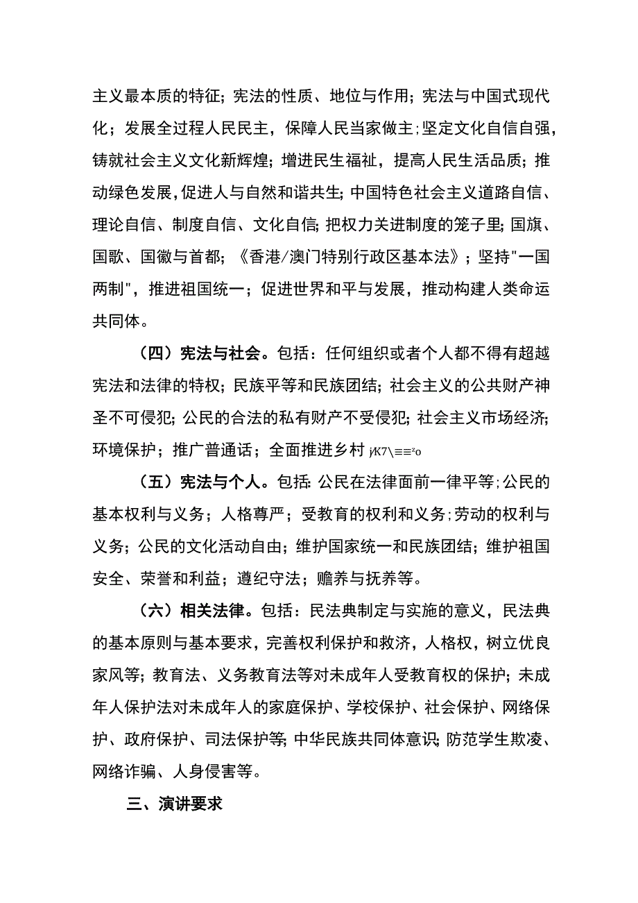 线下比赛规则.docx_第2页