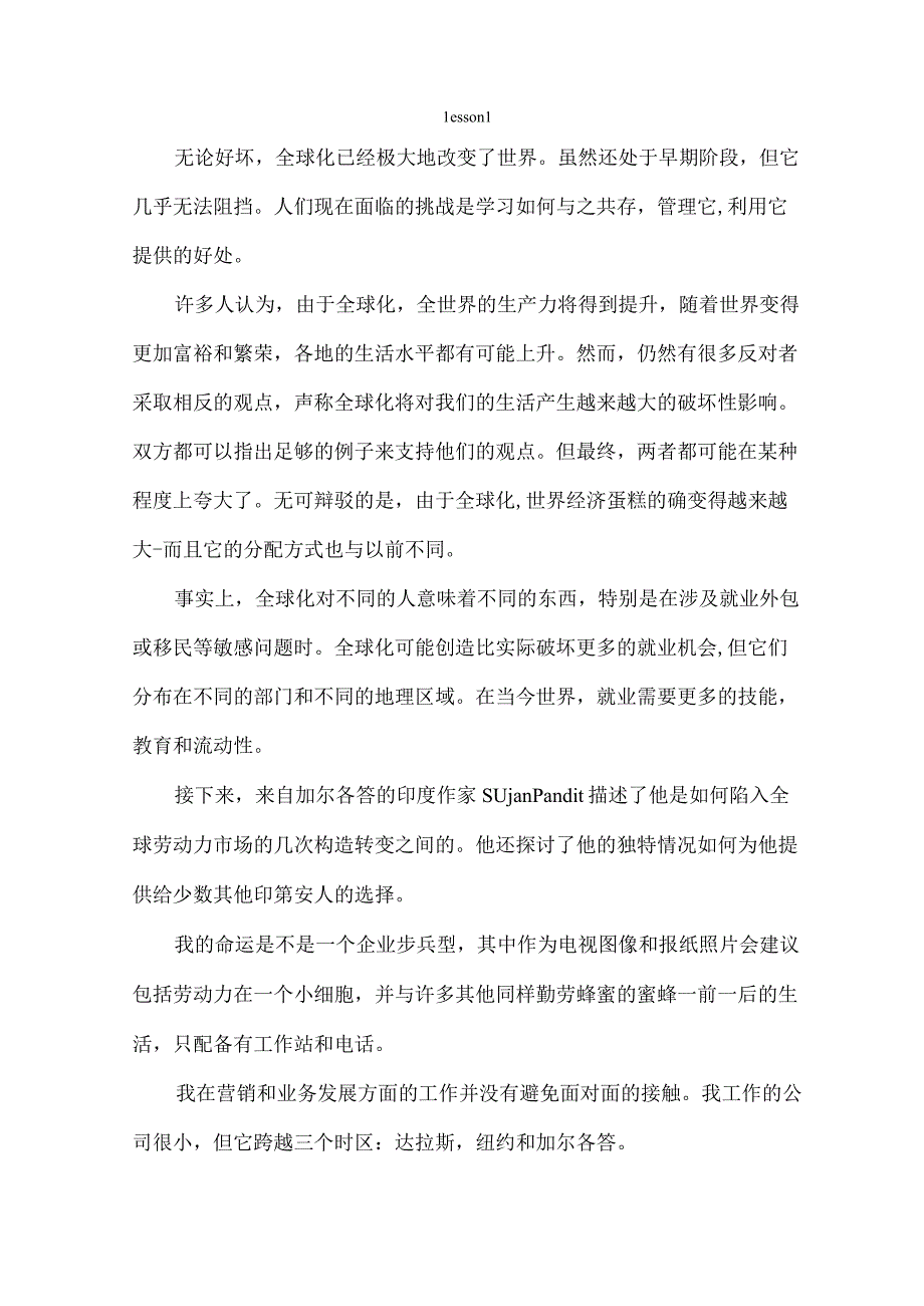 研究生跨文化交际翻译.docx_第1页