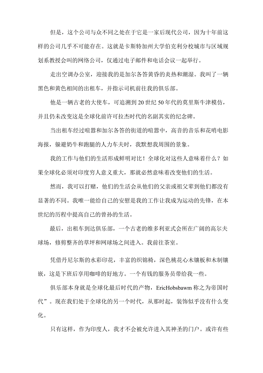 研究生跨文化交际翻译.docx_第2页