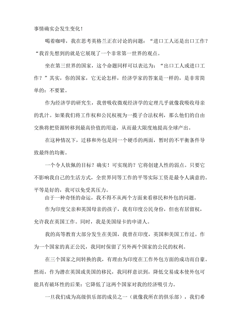 研究生跨文化交际翻译.docx_第3页