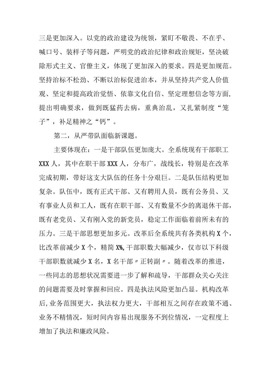 税务局长在反腐倡廉警示教育大会上的讲话.docx_第3页