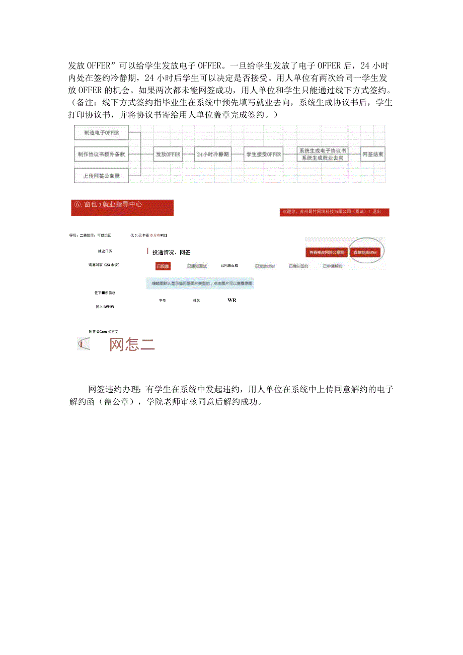 网签使用指南.docx_第3页