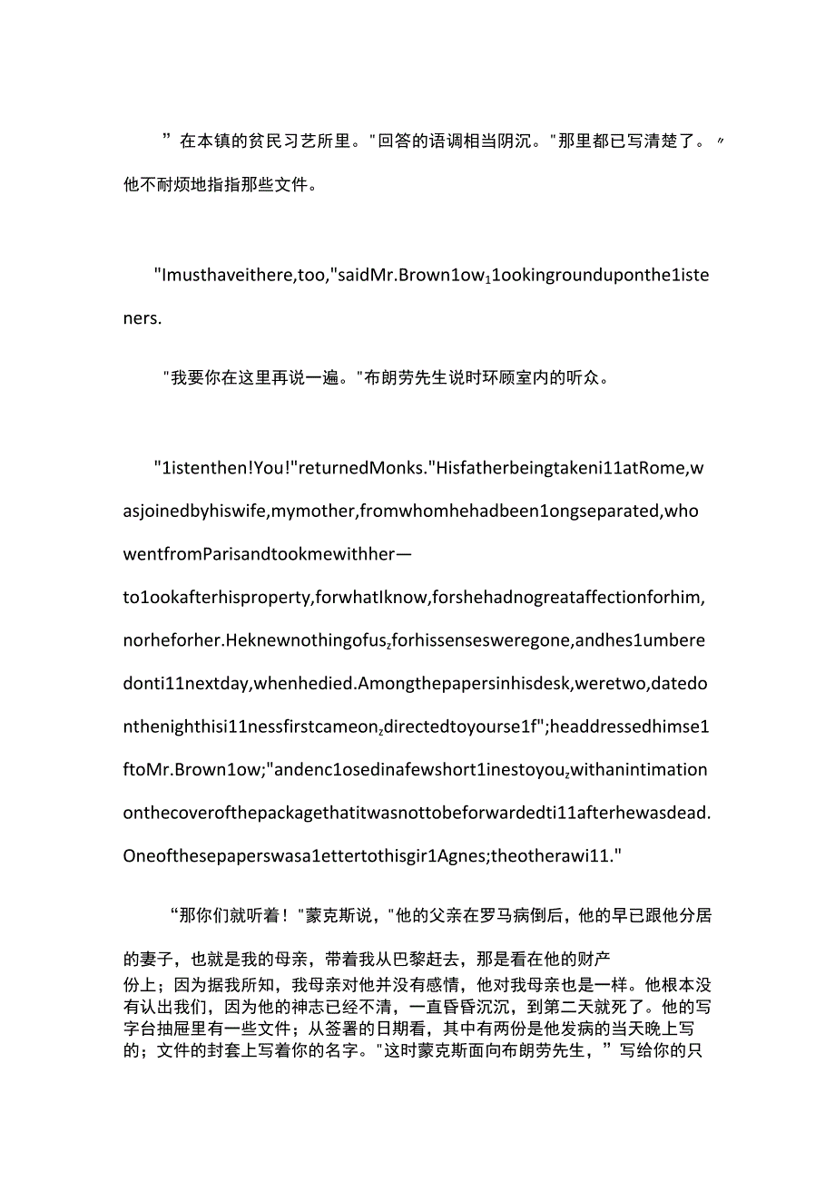 狄更斯《雾都孤儿》中英文互译.docx_第3页