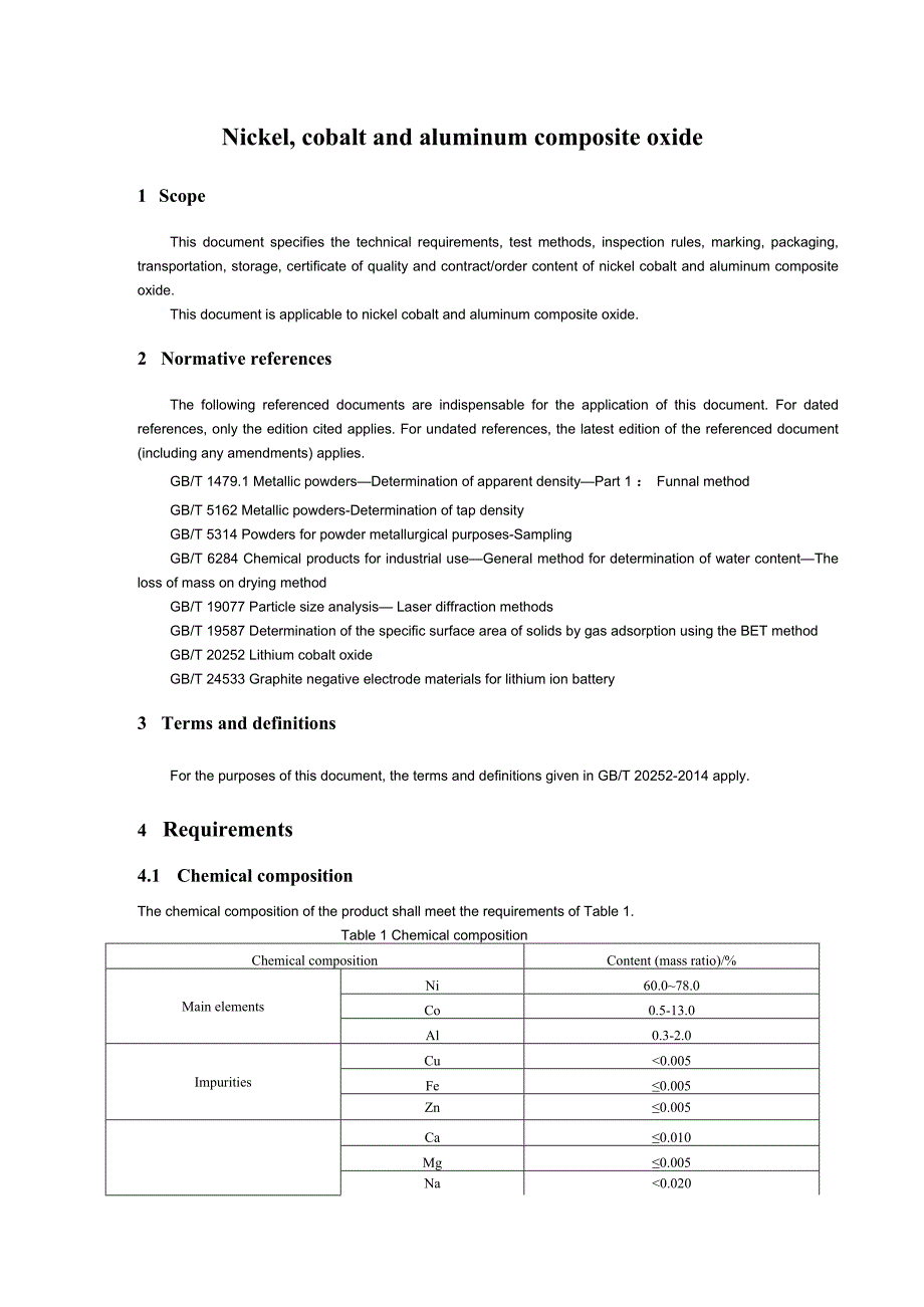 镍钴铝三元素复合氧化物.docx_第3页