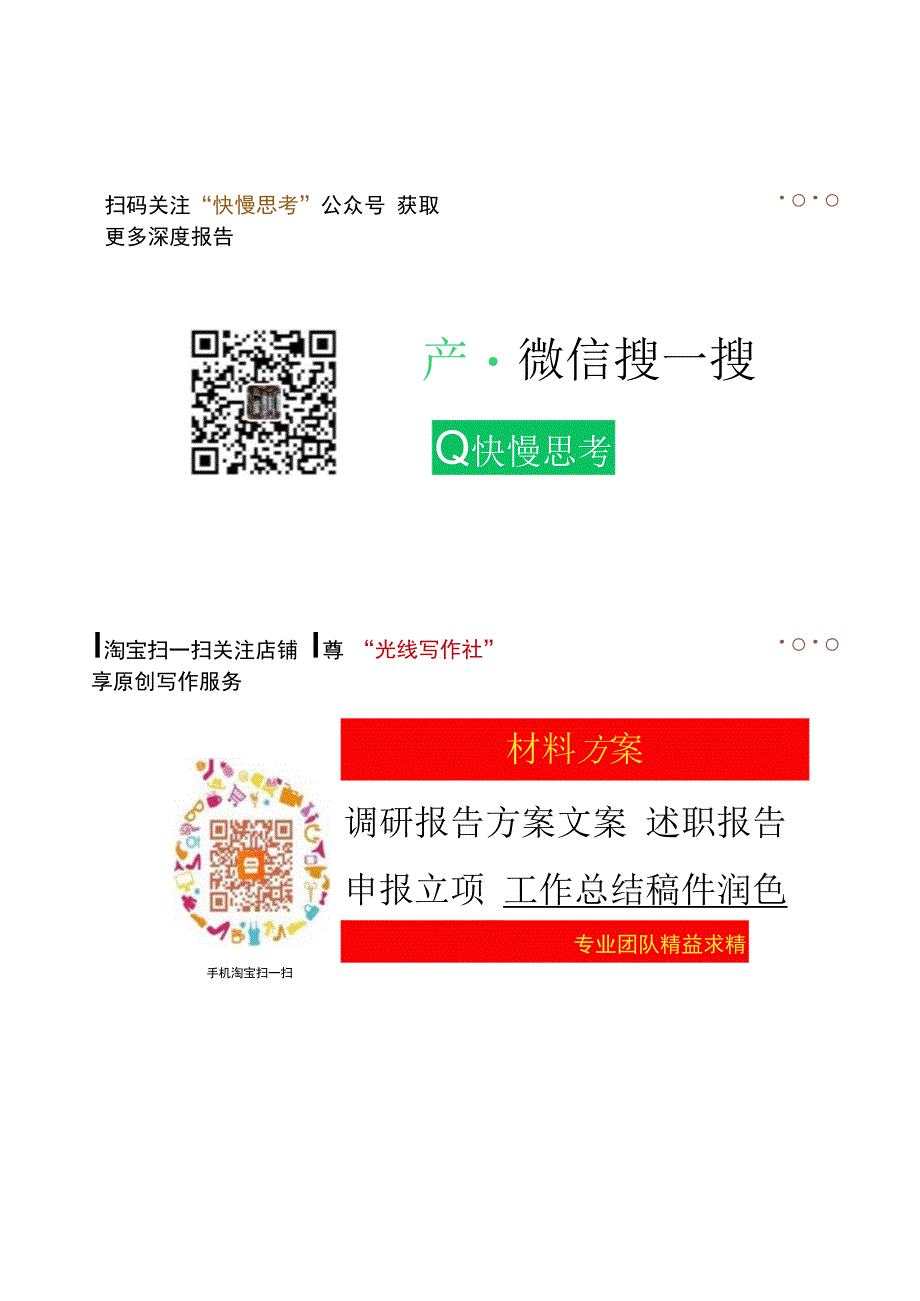 铝产品贸易行业深度分析报告：全产业链、产量消费、市场格局、未来趋势.docx_第2页