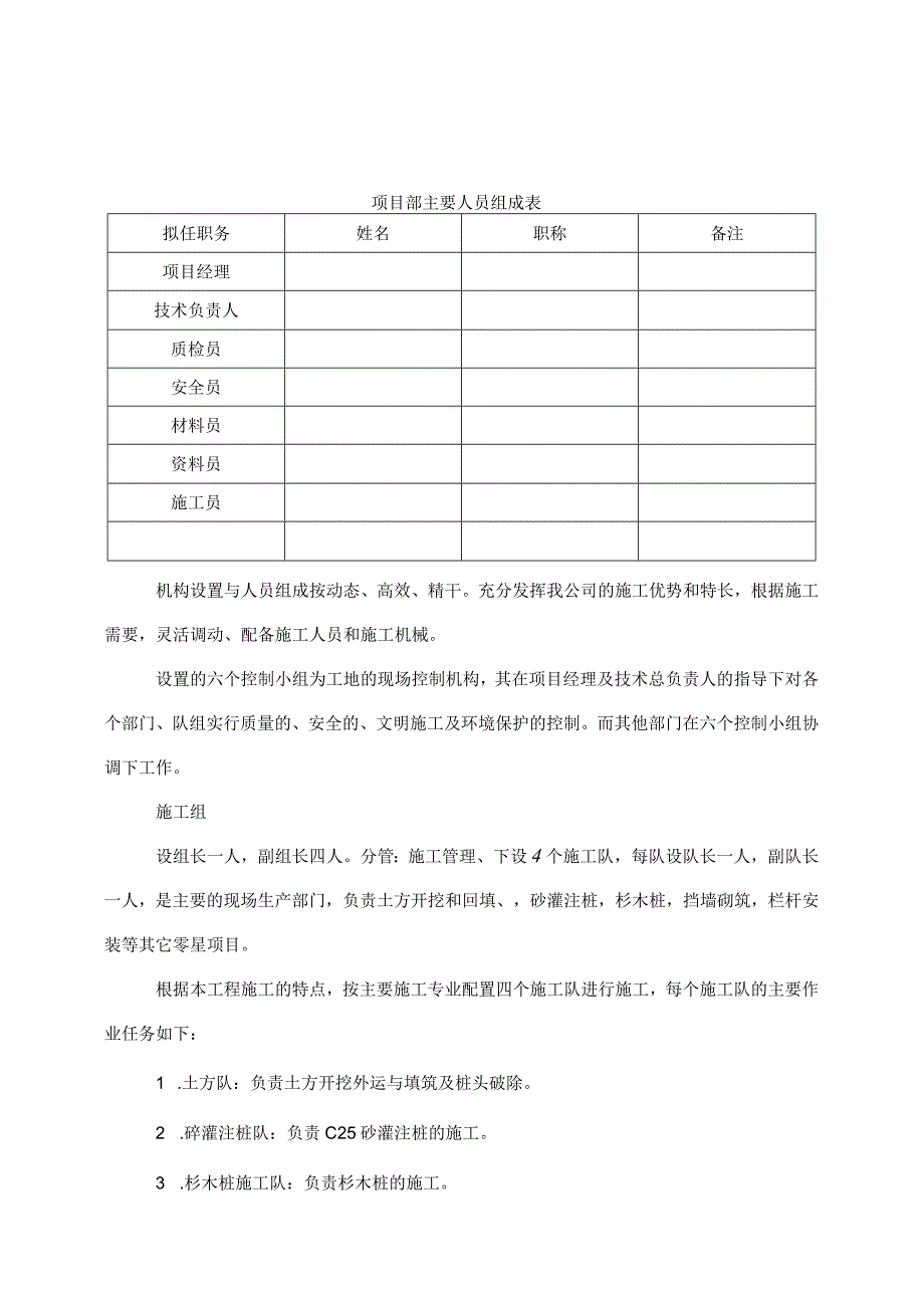 运河特教中心（天选打工人）.docx_第1页