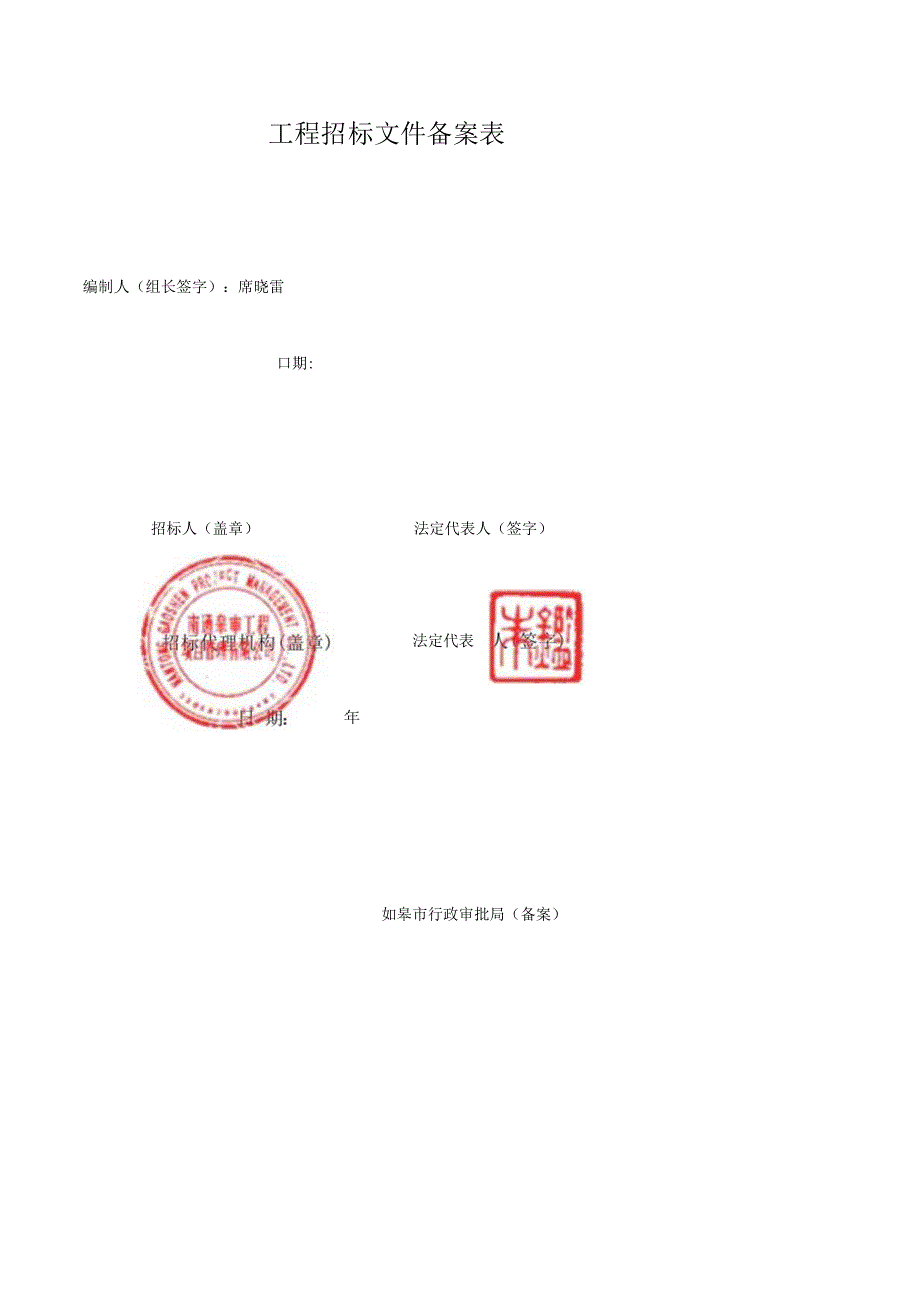 道路雨水污水给排水项目设计招标文件.docx_第3页