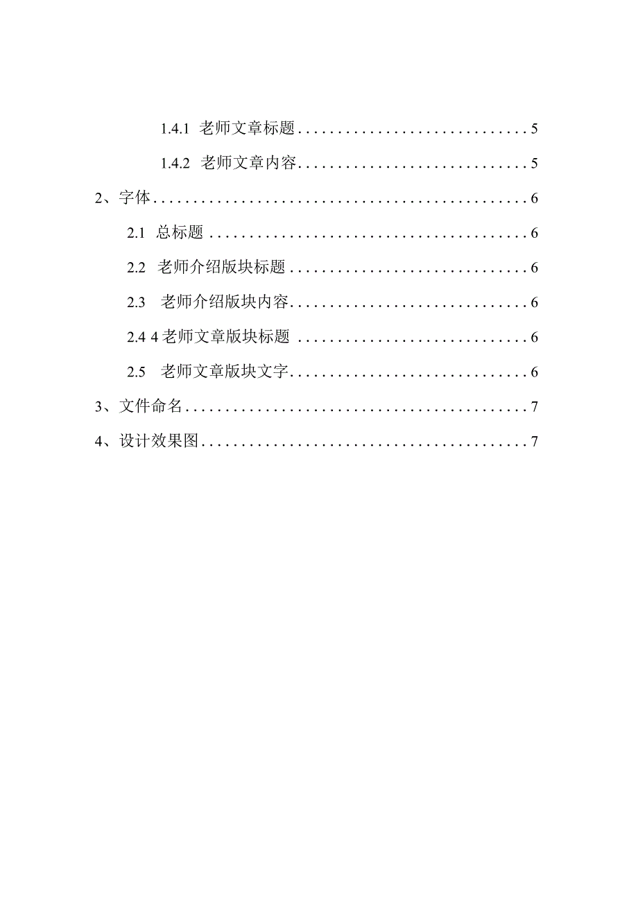 院心灵成长工作室设计文档.docx_第2页