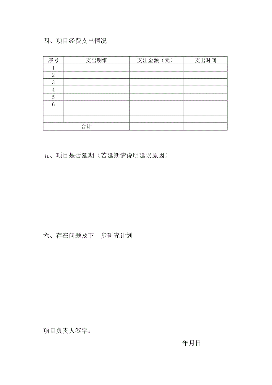 辽宁省交通高等专科学校科研项目中期检查报告书.docx_第3页