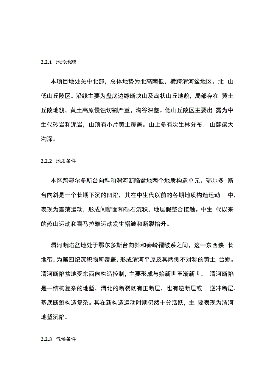 路基重锤夯实施工方案.docx_第3页